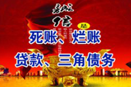 常熟讨债公司:借款两千未归还，如何应对？