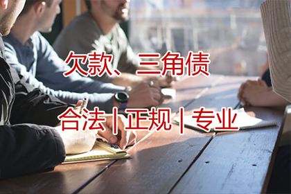 常熟讨账公司：助力游戏公司追回600万游戏版权费