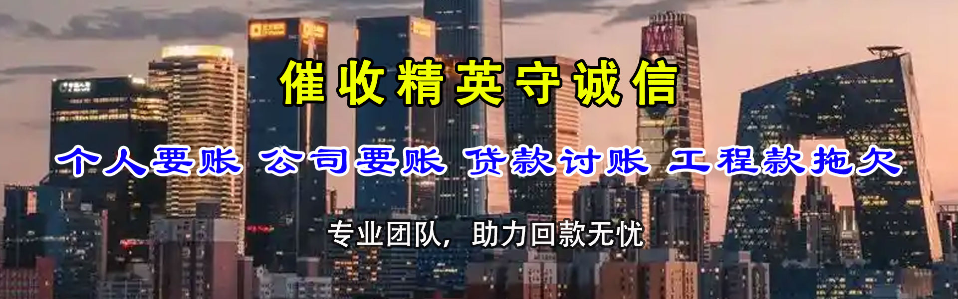 常熟讨债公司